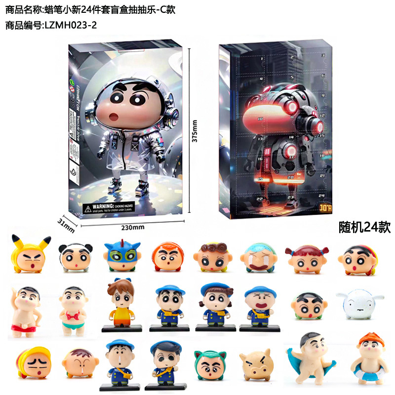 초콜렛 [귀엽다] 크레용신짱 24종 세트-D-C