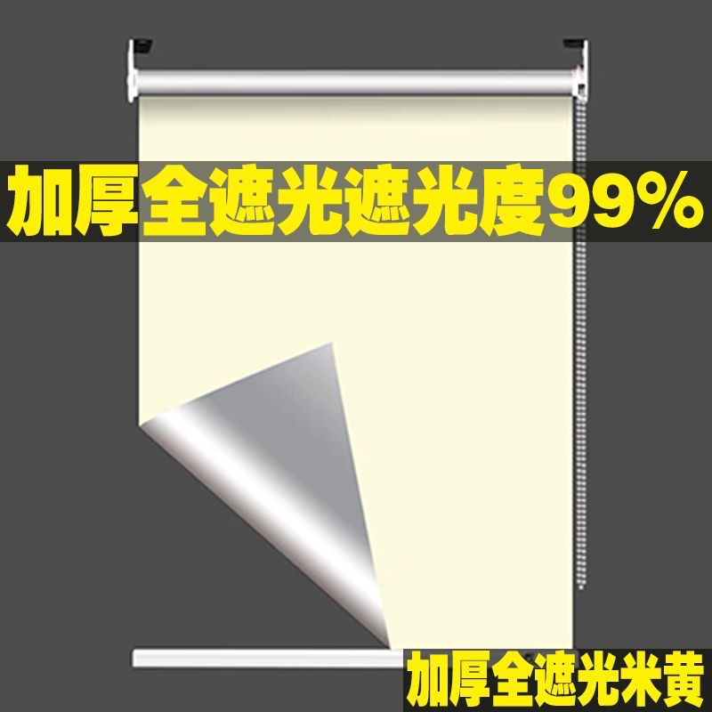 Cortina gruesa sin perforaciones, elevador y rizado, sombreado completo, balcón, baño, cocina, persiana enrollable para oficina
