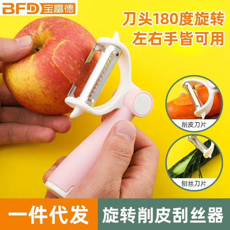 家用多功能双刀片削皮器 可立旋转土豆削皮刀 瓜刨丝器厨房小工具