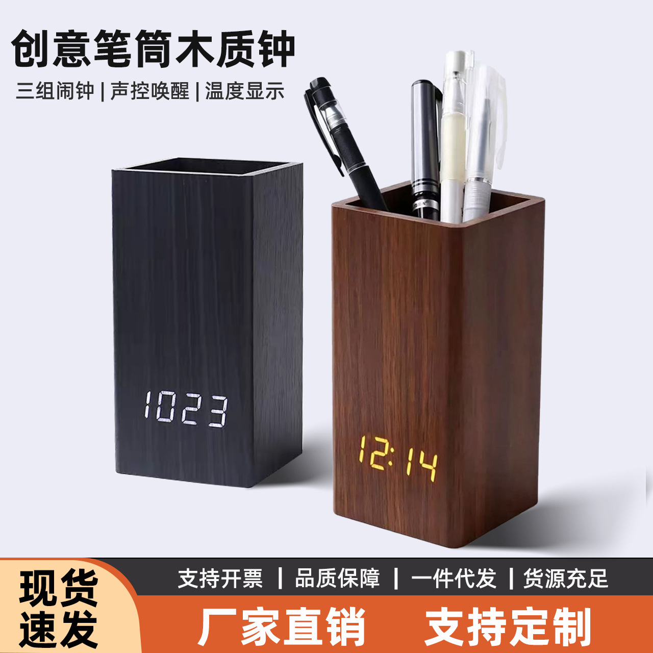 创意笔筒木头钟儿童学生床头桌面闹钟办公室摆件电子时钟跨境批发