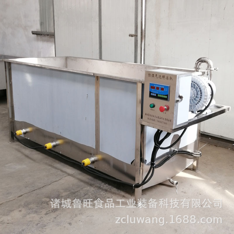 大虾解冻水槽 小型恒温气泡清洗解冻池 电加热水槽