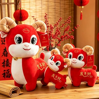 2027羊年吉祥物生肖羊毛绒玩具小羊公仔玩偶公司礼品可印制加logo