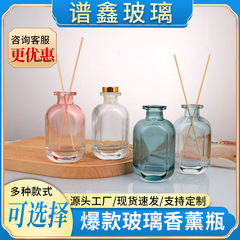 メーカー卸売り無火藤条香薫瓶空瓶グラデーション色香薫ガラス瓶家庭装飾装飾品拡香瓶