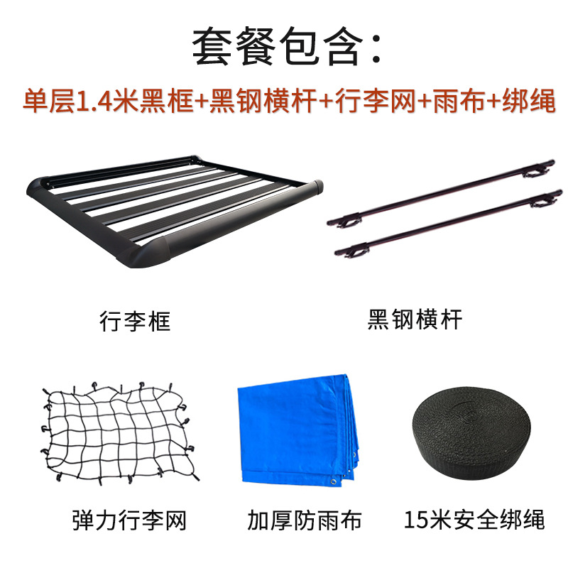 Thickened Aluminum Alloy | Universal Roof rack - single-layer-14m-black-frame-black-steel-crossbar-mesh-rope