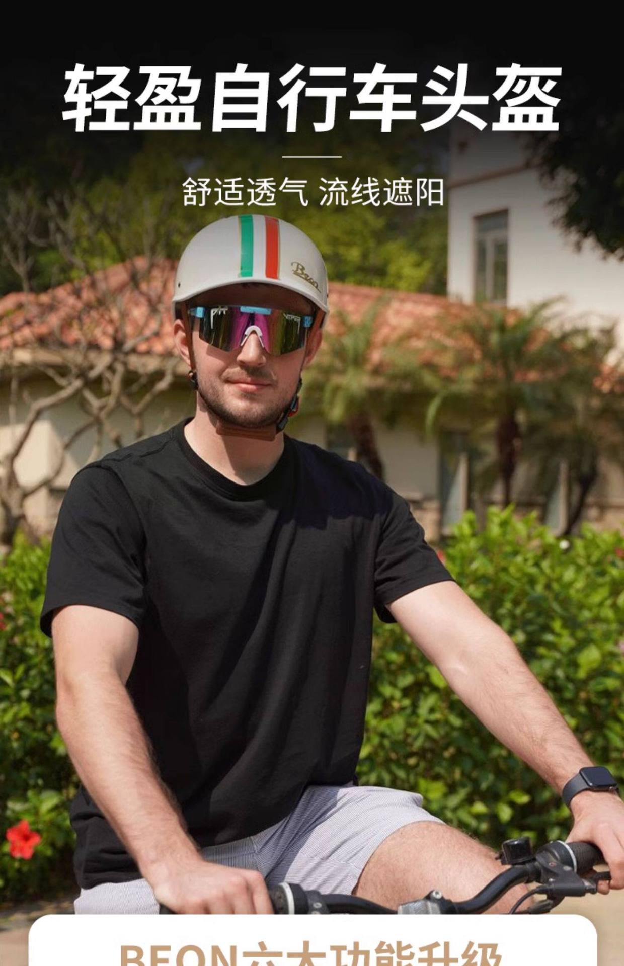 Beon Bicycle Electric Bike Riding Helmet Safety Hat for Men and Women Winter Mountain Road Bike Equipment