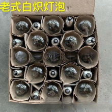 白炽灯泡批发普通老式螺口钨丝透明玻璃暖光护眼可调光家用垒德株