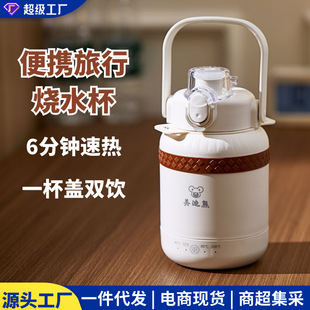 Portable Water Kettle Constant Temperature Smart Small Insulation Heating Mini Water Cup Travel Electric Hot Water Cup Outdoor Artifact
