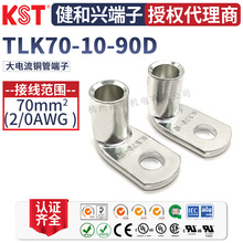 KST�����dTLK70-10-90D�~�ܶ���90���ۏ������~��UL RoHS CSA�J�C