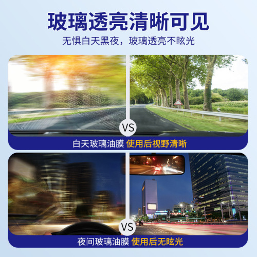 Oil removal film, car glass water and oil film, front windshield cleaning wiper, powerful cleaning and removal scale remover