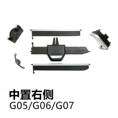 Suitable for BMW air Cab and accessories - new-x5x6x7-center-right