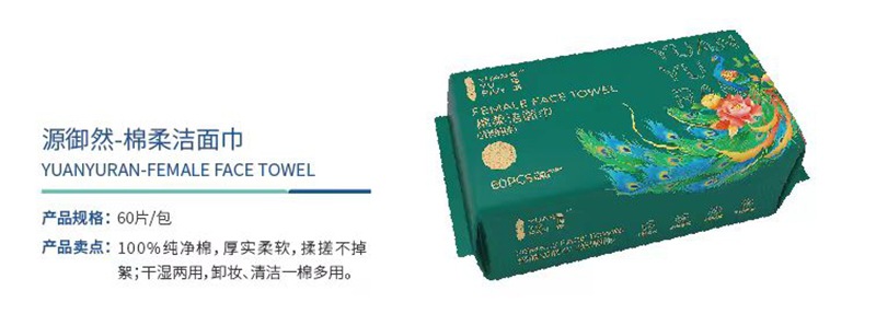 棉柔巾3.jpg