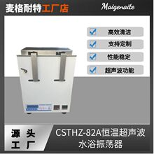 CSTHZ-82A����ˮԡ�a����U�� �a����Uˮ�� ������U��