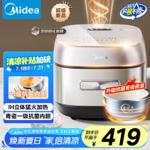 ���ģ�Midea���緹��4L��������3-4������ڵ�IH����MB-HC4031