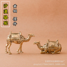 纯铜骆驼摆件创意铜摆件铜器纯黄铜小摆件金属工艺品批发送礼礼物
