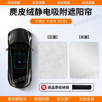 Suitable for Volvo Sun shade - volvo-13-19-v40-silicone-suede-static-adsorption-original-car-color