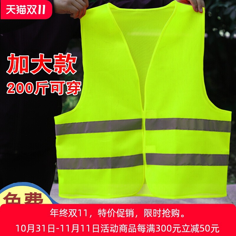 Reflective Safety Vest Site Vest Construction Building Sanitation Garden Traffic Safety Clothing Vest
