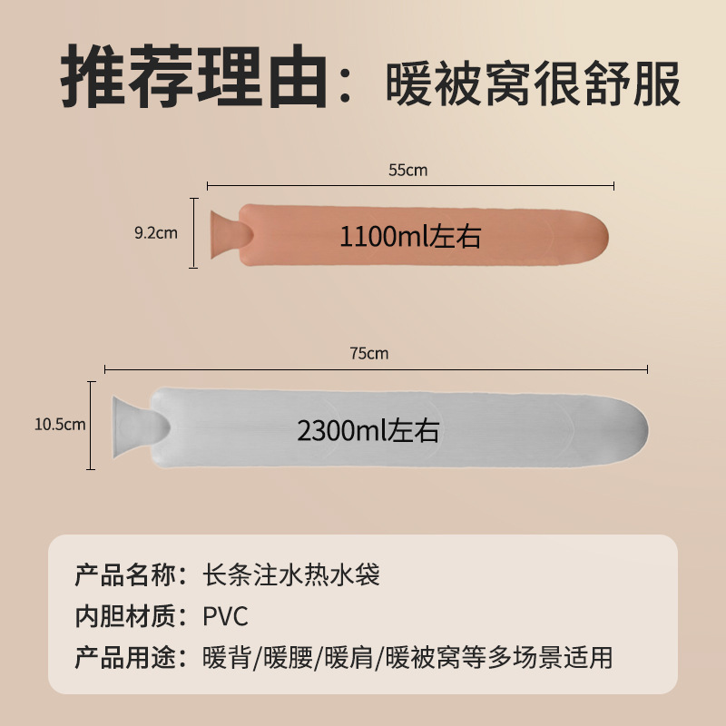 长条热水袋注水暖水袋加长热敷专用暖被窝加大加厚灌水超大号水袋|undefined