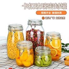 不锈钢卡扣玻璃储物罐厨房五谷杂粮密封储物罐干果蜂蜜玻璃密封罐