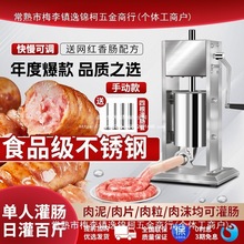 旭众香肠灌肠机商用电动腊肠机家用手动灌肠火腿红肠制作机器