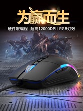 机械牧马人游戏专用电竞鼠标有线宏编程压枪电脑办公打瓦静音无声