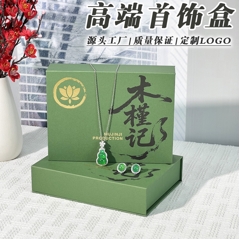 文玩手串高颜值首饰书型盒项链耳环包装盒手链吊坠礼盒小批量定制