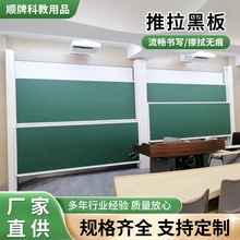 上下推拉黑板多媒体投影办公培训绿板白板书写板教室大黑板可定制