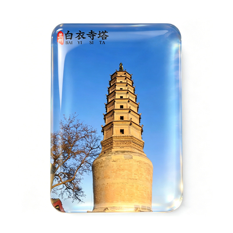 Refrigerador de vidrio cuadrado de Landmark de Lanzhou Puente Zhongshan Río Amarillo Templo Baiyi Torre Regalo de acompañante conmemorativo de turismo
