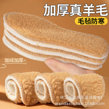 秋冬季男女取暖鞋垫舒适保暖鞋垫仿羊羔绒鞋垫雪地靴取暖防寒鞋垫