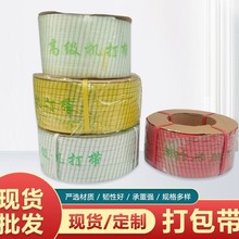 机用打包捆扎带黄色包装带机用打包带耐储存厂家直供大量批发绑带
