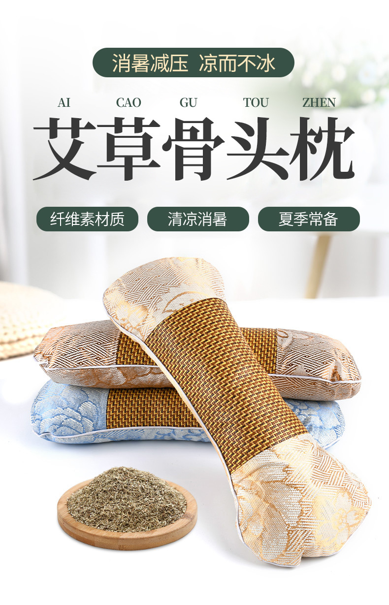 Mugwort Bone Pillow Ai Cao Neck Support Pillow Breathable Ice Silk Cover Washable Summer Cooling Cushion quality and texture