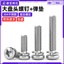 304�����ʮ�ִ���ͷ����������˿m2Բͷ����ݶ���˨GB9074.3