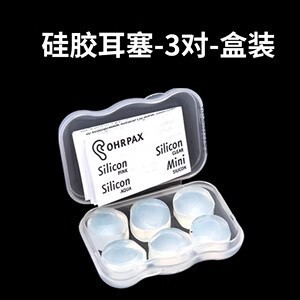 ドイツシリコン耳栓騒音防止睡眠専用超防音学生学習寮いびき防止騒音|undefined