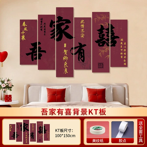 Basic model [My family is happy] background wall kt board