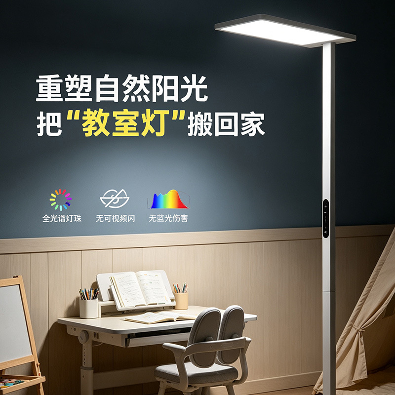 Lámpara de Pie LED para Protección Ocular de Hierro y PVC de Espectro Completo para el Hogar