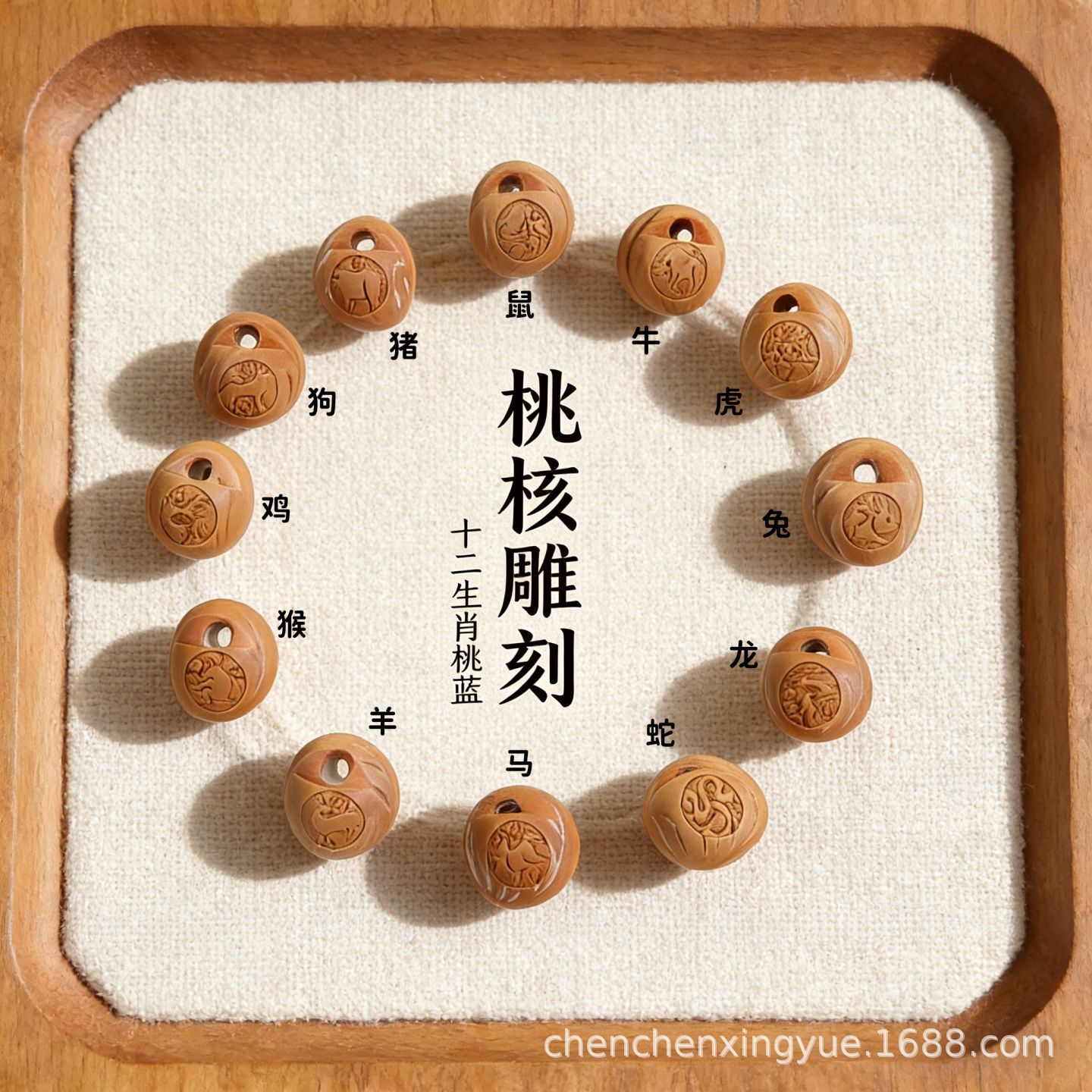 龙纹桃胡雕刻十二生肖桃蓝DIY宝宝红绳胸针手链配件工艺品配饰