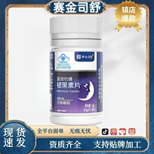 赛金司舒品牌保健食品热门爆款官方旗舰快手抖音源工厂现货速发
