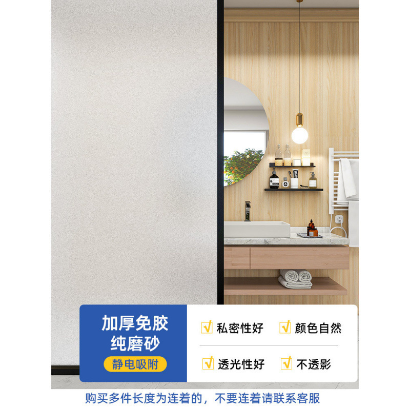 두꺼워진 정전기 순수 프로스팅 [좋은 빛 투과율]