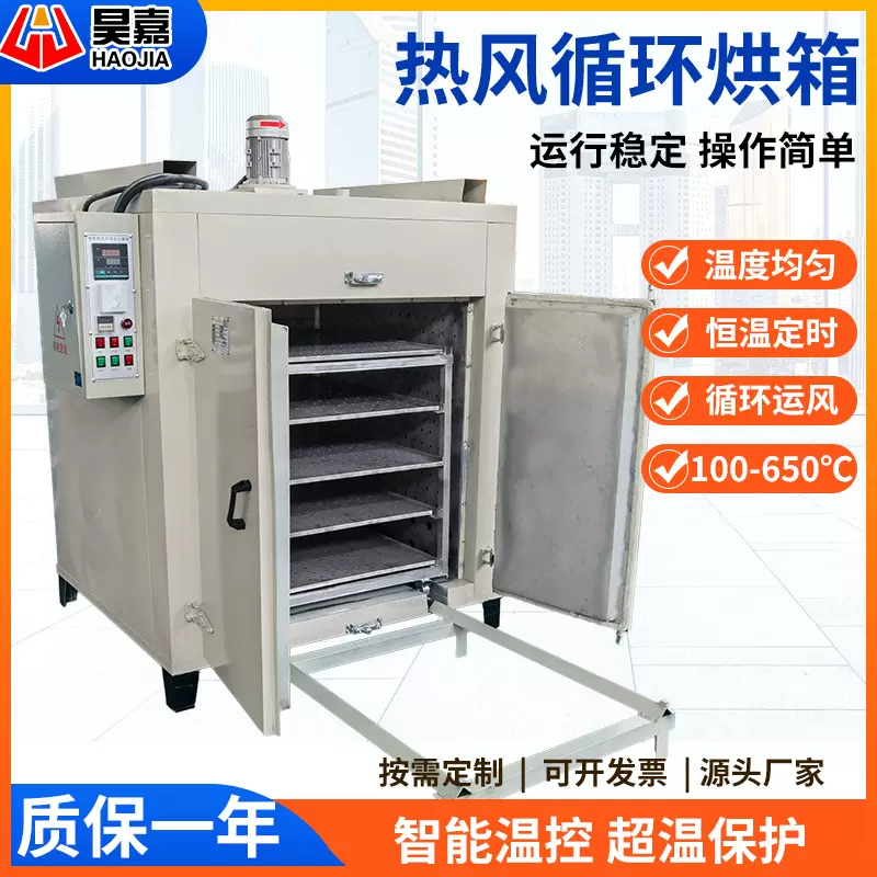 650℃热风循环烘箱小型电热烘干高温恒温不锈钢烤箱大型工业设备