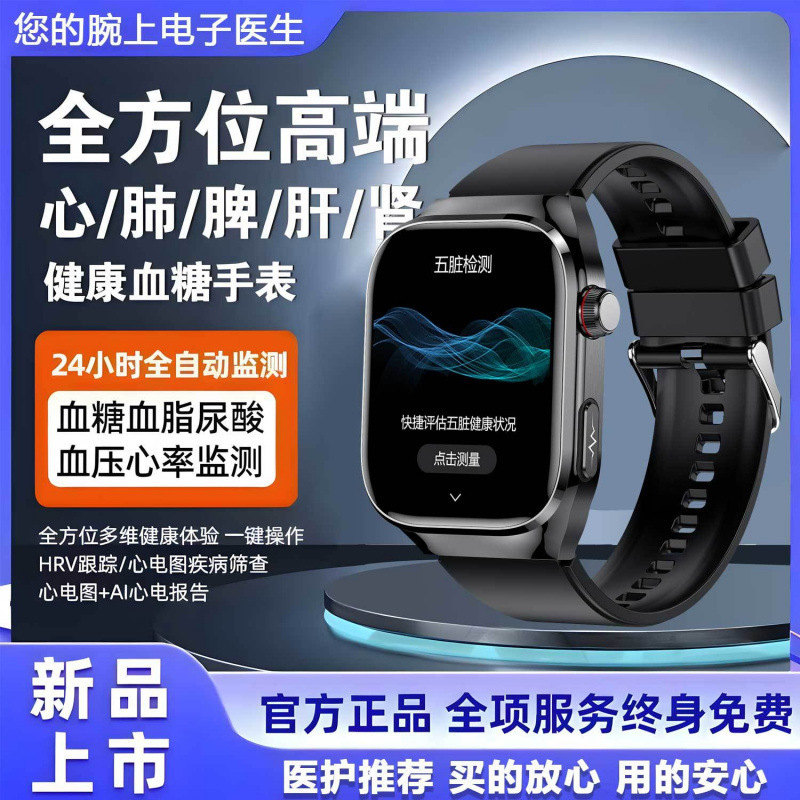 Five Internal Organs Health Blood Sugar Blood Pressure Uric Acid Blood Lipids Heart Rate Blood Oxygen Smart Watch Ecg Multi-Function