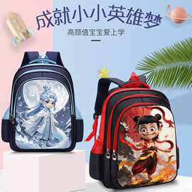 哪吒小学生书包大容量超轻儿童背包幼儿园男孩高颜值敖丙卡通书包