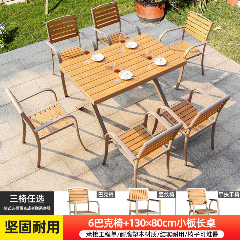 벅 체어 6개 + 130x80cm 티크색 소형 테이블 [신상품 추천]