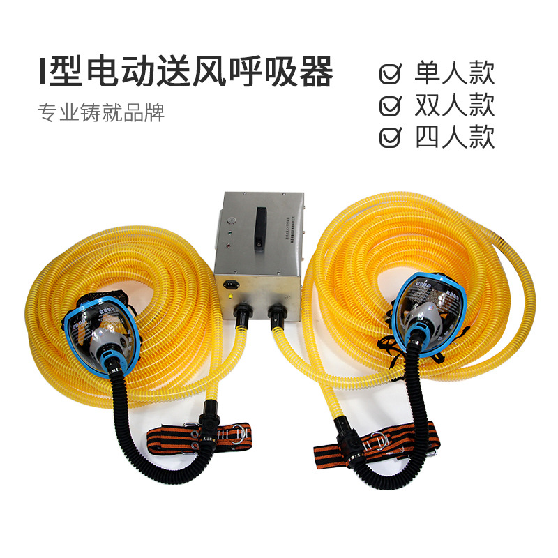 HXFCG-Q电动送风长管呼吸器 双人长管呼吸器断电报警旋涡气泵动力