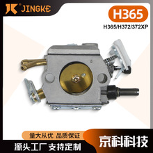 �m��HUSQVARNA 365 ������ H365 H372 372 372xp������ͷ�ľ�