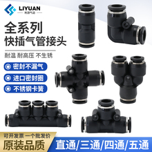 ���ܿ��ٽ�ͷPUֱͨPG�侶PE��ͨPEG������ѹ�������ͷ6 8 10mm