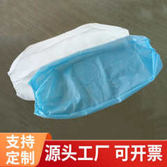 使い捨て袖カバー100匹家庭用不織布防水防油膜pp材質食品診療所車間隔汚れ