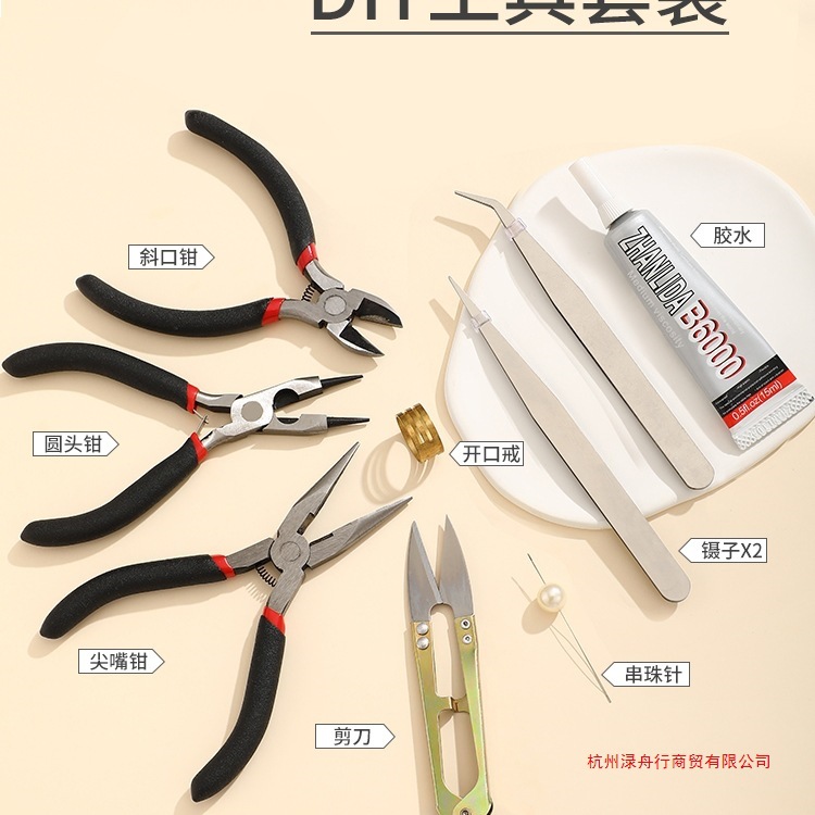 14包金配件尖嘴钳珠宝手工钳材料手链项链串珍珠饰品绕线工具