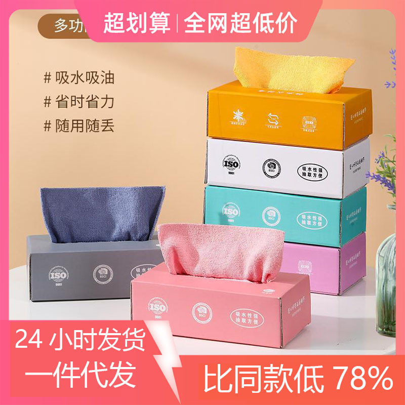 Plato Toalla sin pelusa libre de aceite desechable perezoso trapo de fibra ultrafina cocina plato especial paño