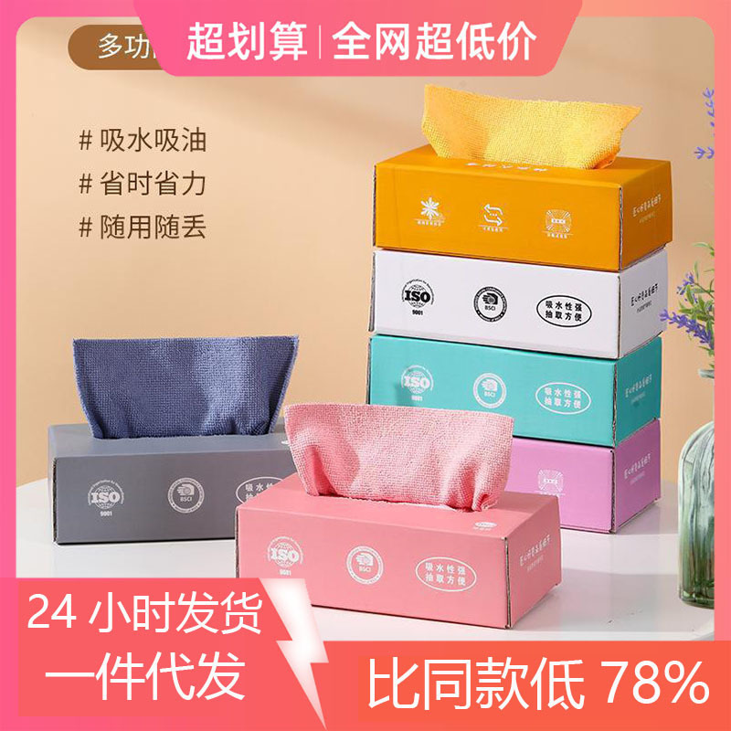 Dishwashing Towel Does Not Shed Lint, Removes Oil Stains, Removable Disposable Lazy Rag, Microfiber Kitchen Special Dishwashing Cloth