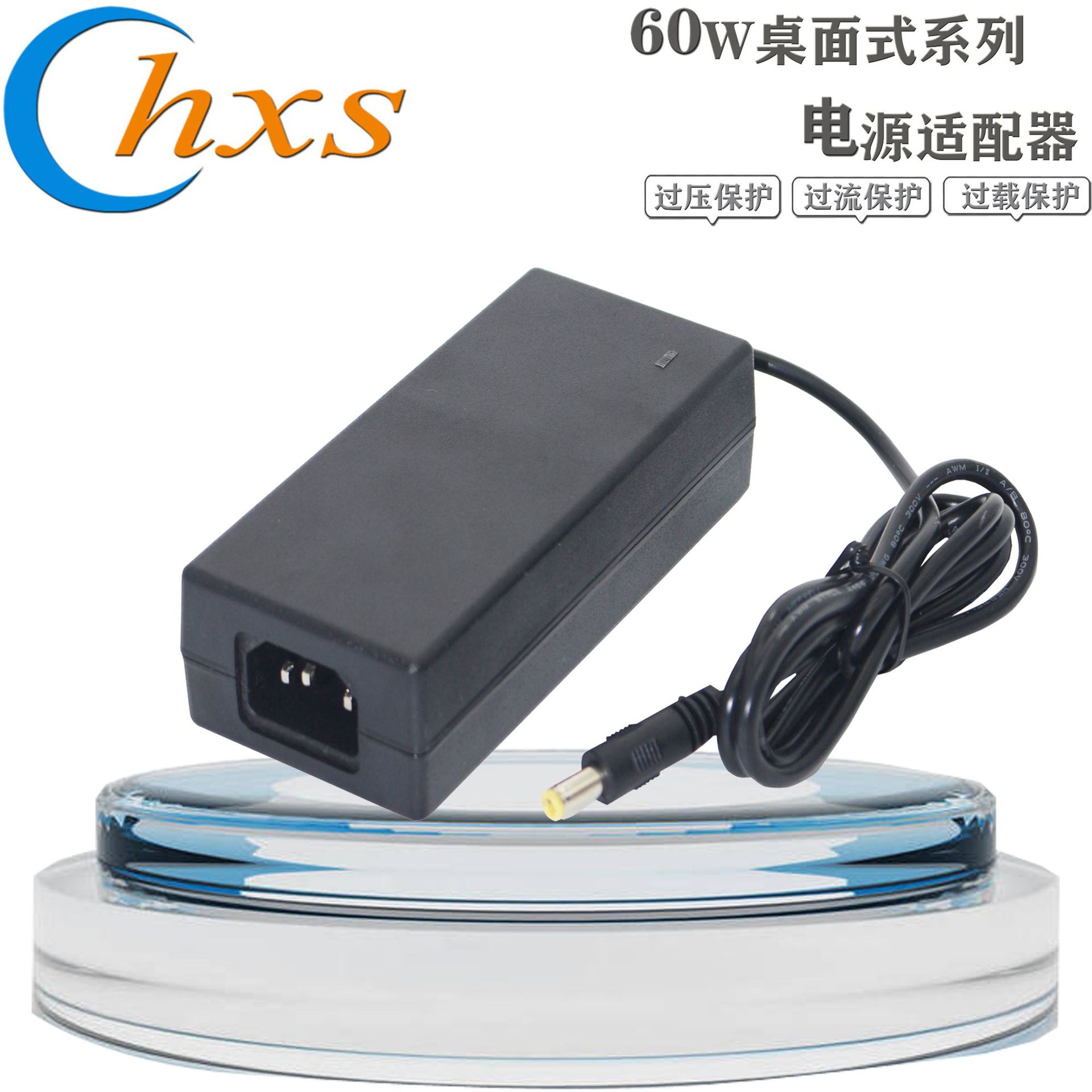 12V5A欧规插头电源适配器 60W开关电源 显示器电源稳定质保三年