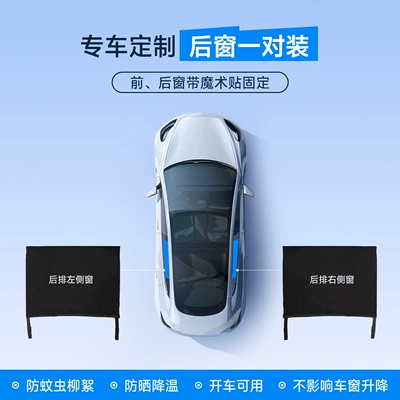 Premium Selection: Car Anti-Mosquito Screen, Car curtains - rear-window-pair-high-elasticity-powernet-mesh-fabric-with-velcro